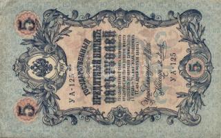 Cári Oroszország és korai Szovjetunió 1898-1938. 21db bankjegy T:II,III,III/IV