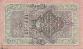 Cári Oroszország és korai Szovjetunió 1898-1938. 21db bankjegy T:II,III,III/IV