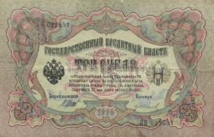 Cári Oroszország és korai Szovjetunió 1898-1938. 21db bankjegy T:II,III,III/IV