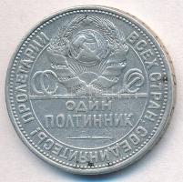 Szovjetunió 1926. 50k Ag T:2-,3
Soviet Union 1926. 50 Kopeks Ag C:VF,F