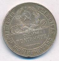 Szovjetunió 1924. 50k Ag T:2,2- ph 
Soviet Union 1924. 50 Kopeks Ag C:XF,VF edge error 
Krause Y#8...