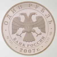 Oroszország 2007. 1R Ag "Gyűrűsfóka" T:PP
Russia 2007. 1 Ruble Ag "Ringed seal"...