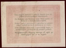 1848. 5Ft "Kossuth bankó" barna alaptípus T:II