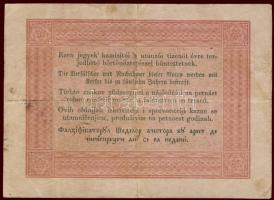 1848. 5Ft "Kossuth bankó" barna alaptípus T:II