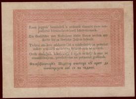 1848. 5Ft "Kossuth bankó" vörösbarna alaptípus T:II