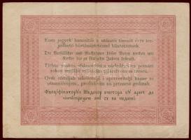 1848. 5Ft "Kossuth bankó" barna alaptípus T:II