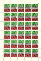 1965-1966 Universiade és Atlétika EB levélzáró 30-as ill. 50-es ívben