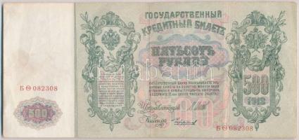 Orosz Birodalom 1912-1917 (1912). 500R Szign.:Shipov T:III,III- Russian Empire 1912-1917 (1912). 500 Rubles Sign.:Shipov C:F,VG Krause 14