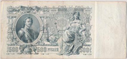 Orosz Birodalom 1912-1917 (1912). 500R Szign.:Shipov T:III,III-
Russian Empire 1912-1917 (1912). 50...