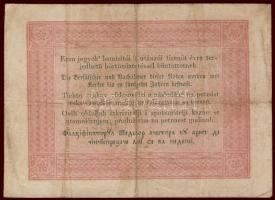 1848. 5Ft "Kossuth bankó" barna "alladalmi" nyomdahibával T:II/III+