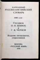 Pocket Russian-English, English-Russian Dictionary. Szerk.: O.P.Benyuch, G.V: Chernov. Moszkva, 1979...
