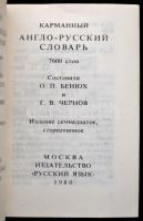 Pocket Russian-English, English-Russian Dictionary. Szerk.: O.P.Benyuch, G.V: Chernov. Moszkva, 1979...