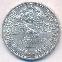 Szovjetunió 1925. 50k Ag T:3  Soviet Union 1925. 50 Kopeks Ag C:F  Krause Y#89.1