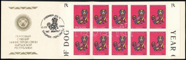 Year of the Dog stamp-booklet with first day cancellation (not on the stamp), A Kutya éve bélyegfüzet bélyegeket nem érintő elsőnapi bélyegzéssel