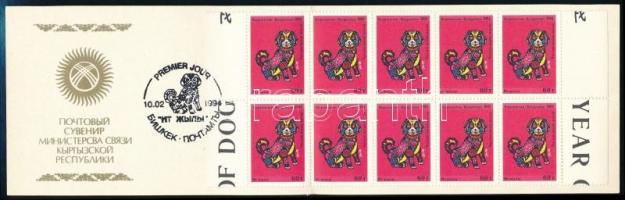 A Kutya éve bélyegfüzet bélyegeket nem érintő elsőnapi bélyegzéssel, Year of the Dog stam booklet with first day cancellation not reaching the stamps