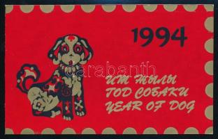 Year of the Dog stam booklet with first day cancellation not reaching the stamps A Kutya éve bélyegf...