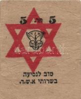 Izrael szükségpénz a korai időszakból T:II