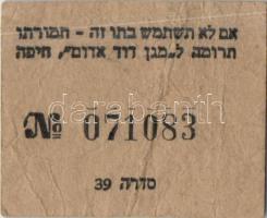 Izrael szükségpénz a korai időszakból T:II