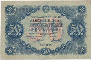 Szocialista Szövetségi Szovjet Köztársaság 1922. 50R T:III  Russian Socialist Federated Soviet Republic 1922. 50 Rubles C:F