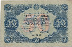 Szocialista Szövetségi Szovjet Köztársaság 1922. 50R T:III   Russian Socialist Federated Soviet Republic 1922. 50 Rubles C:F