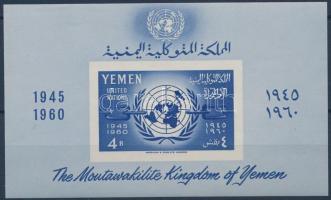 1960 15 éves az ENSZ blokk Mi 3
