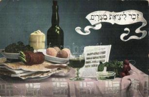 Jewish greeting card with hebrew text. Judaica (EB)