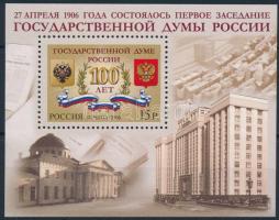 Centenary of Russian Parliament (Duma) block, 100 éves az orosz parlament (Duma) blokk