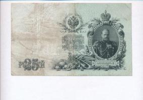 Orosz Birodalom 1912-1917. (1909) 25R Szign.:Shipov T:III-
Russian Empire 1912-1917. (1909) 25 Rubl...