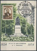 Stamp exhibition memorial sheet, Bélyegkiállítási emlékív