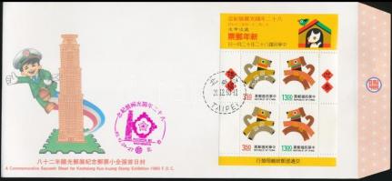 A kutya éve blokk + felülnyomott változata 2 FDC-n Year of the Dog block + overprinted version 2 FDC