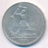 Szovjetunió 1924. 50k Ag T:3 ph. 
Soviet Union 1924. 50 Kopeks Ag C:F edge error 
Krause Y#89.1