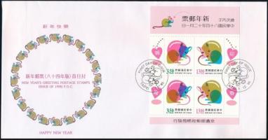 Kínai újév: A patkány éve sor + blokk 2 db FDC-n Chinese New Year: The Year of the Rat set + block o...