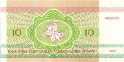 Fehéroroszország 1992. 10R. 50R, 100R, 5000R T:I