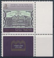 Shalom tabos bélyeg + FDC-n, Shalom stamp with tab + FDC