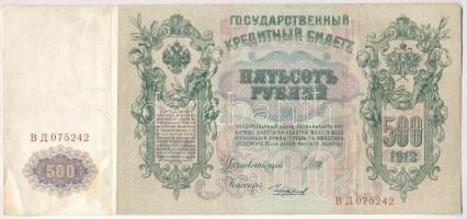 Orosz Birodalom 1912-1917 (1912). 500R Szign.:Shipov T:III Russian Empire 1912-1917 (1912). 500 Rubles Sign.:Shipov C:F Krause 14