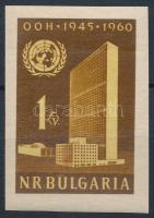 UNO imperforated stamp, 15 éves az ENSZ vágott bélyeg