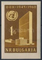 15th anniversary of the UN imperforated stamp, 15 éves az ENSZ vágott bélyeg