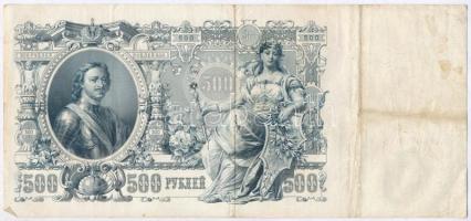 Orosz Birodalom 1912-1917 (1912). 500R Szign.:Shipov T:III
Russian Empire 1912-1917 (1912). 500 Rub...