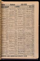 1948 Budapesti Egységes Hálózat (Budapest és Környéke) Betűrendes Távbeszélőnévsora. - Budapesti Egy...