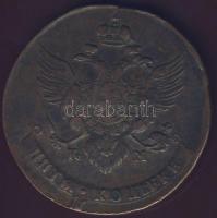 Oroszország 1788KM 5k T:2/3