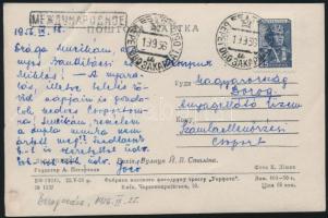 Soviet Union 1956, Szovjetunió 1956