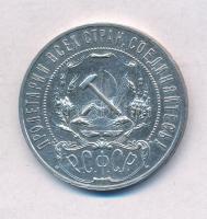 Szocialista Szövetségi Szovjet Köztársaság 1921. 1R Ag T:2   
Russian Socialist Federated Soviet Re...