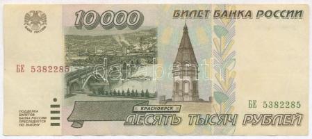 Oroszország 1995. 10.000R T:III kis szakadások Russia 1995. 10.000 Rubles C:F small tears