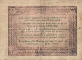 1848. 5Ft "Kossuth bankó" barna, előlapi címer balra tolódva, ismeretlen eredetű bélyegzők...