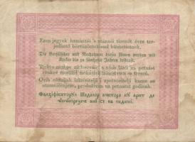 1848. 5Ft "Kossuth bankó" vörösbarna, ritkább hátlapi második sorban ékezet + ékezet román...