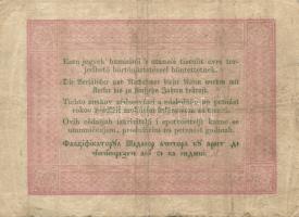 1848. 5Ft "Kossuth bankó" vörösbarna, ritkább hátlapi második sorban ékezet + ékezet román...