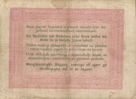 1848. 5Ft "Kossuth bankó" vörösbarna, ritkább hátlapi második sorban ékezet + ékezet román...