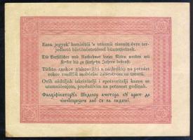 1848. 5Ft "Kossuth bankó" vörösbarna, "5"-ös értékszám és címer erősen balra és ...