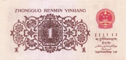 Kína/Népköztársaság 1962-65. 1jiao + 2jiao + 10Y teljes sor! T:I