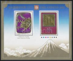 Philanippon bélyegkiállítás blokk speciális díszcsomagolásban Philanippon stamp exhibition block in ...